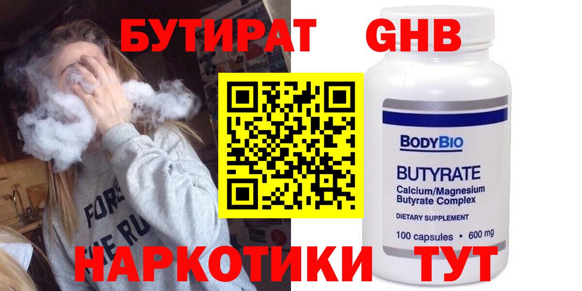 Кандалакша  БУТИРАТ Butirat  Вход с VPN 