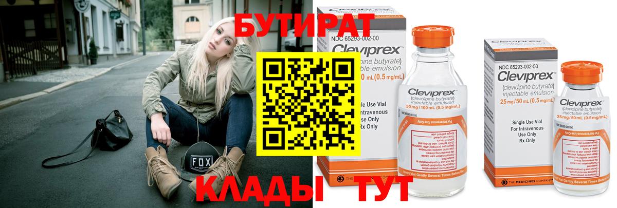 Бутират GHB Кандалакша