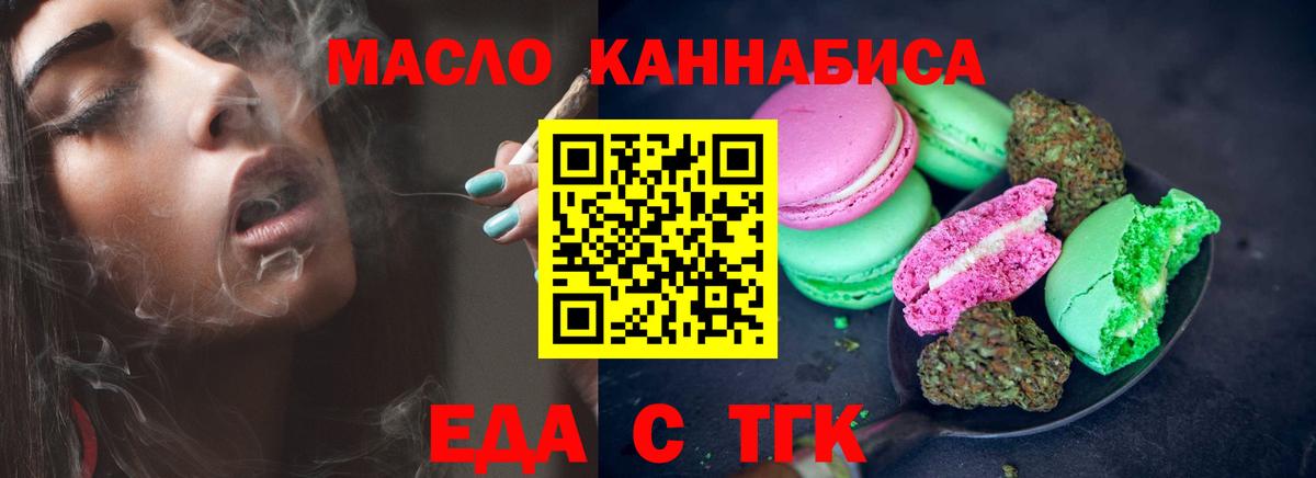Кандалакша  Cannafood конопля  Вход с VPN 