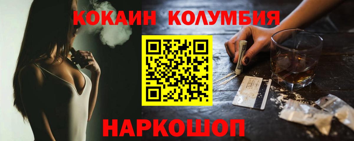 COCAIN Эквадор Кандалакша