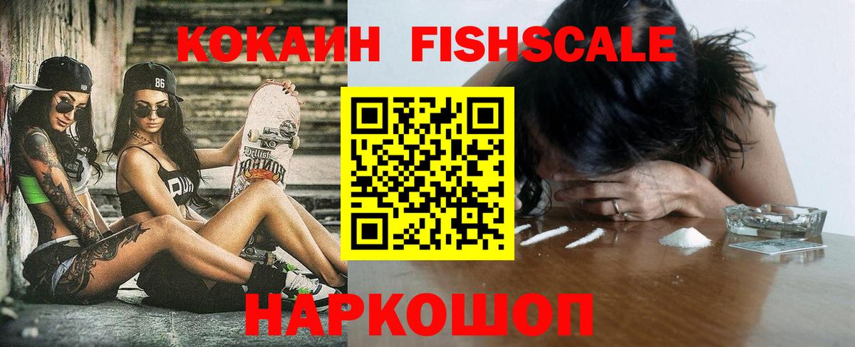 Кокаин  КОКАИН VHQ  Кандалакша  Вход с VPN  КОКАИН Columbia 