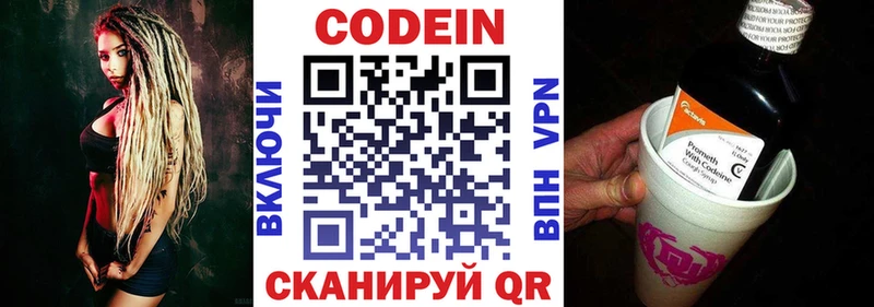 Codein Purple Drank  наркота  Кандалакша 