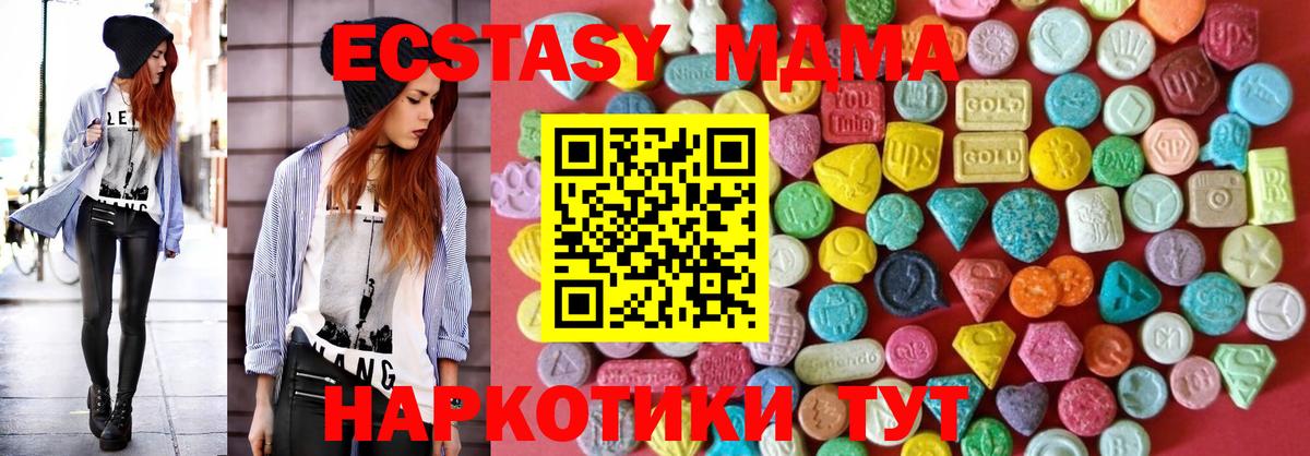 Ecstasy VHQ Кандалакша