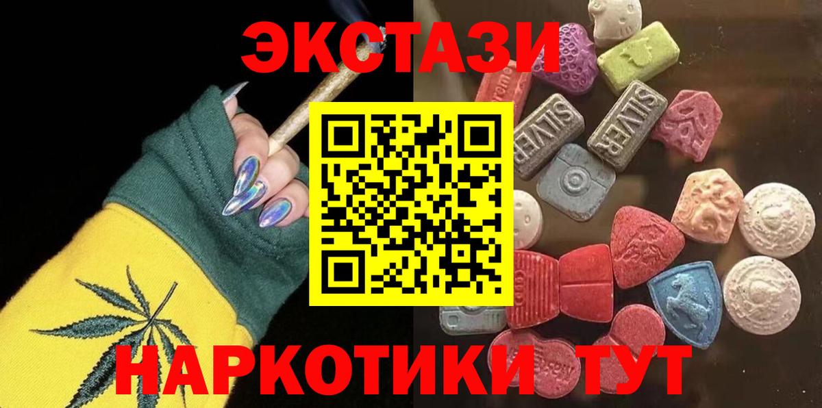 MEGA ONION  Экстази 280 MDMA  Кандалакша  Вход с VPN  Ecstasy mix  Экстази 