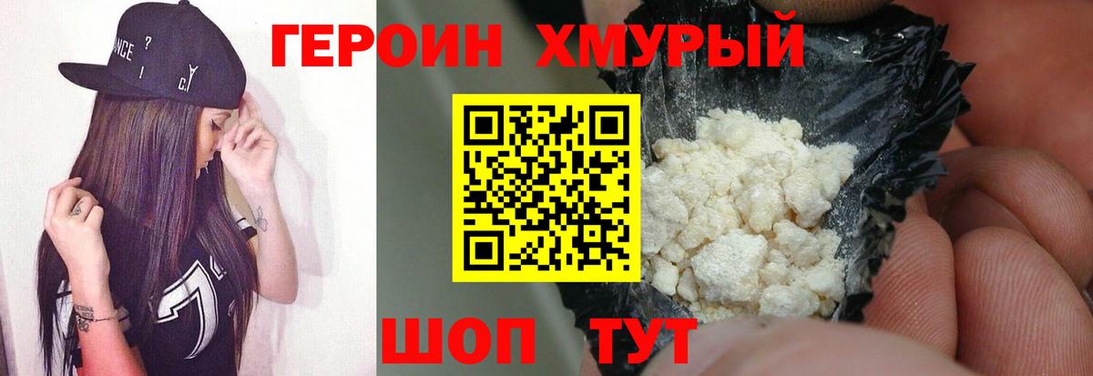 Героин афганец Кандалакша