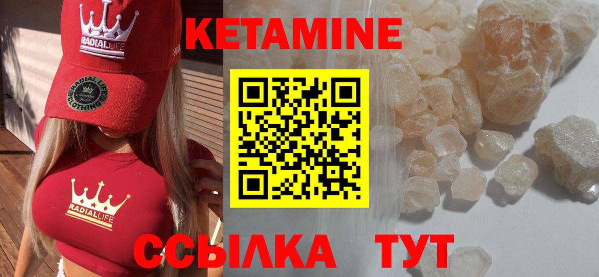 Кетамин ketamine  КЕТАМИН ketamine  Вход с VPN  Кандалакша 