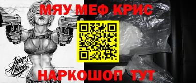 мефедрон VHQ Кинель