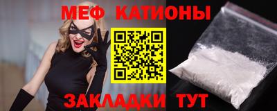 мефедрон VHQ Кинель
