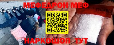 мефедрон VHQ Кинель
