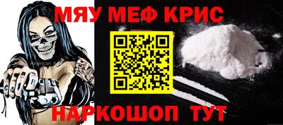 мефедрон VHQ Кинель