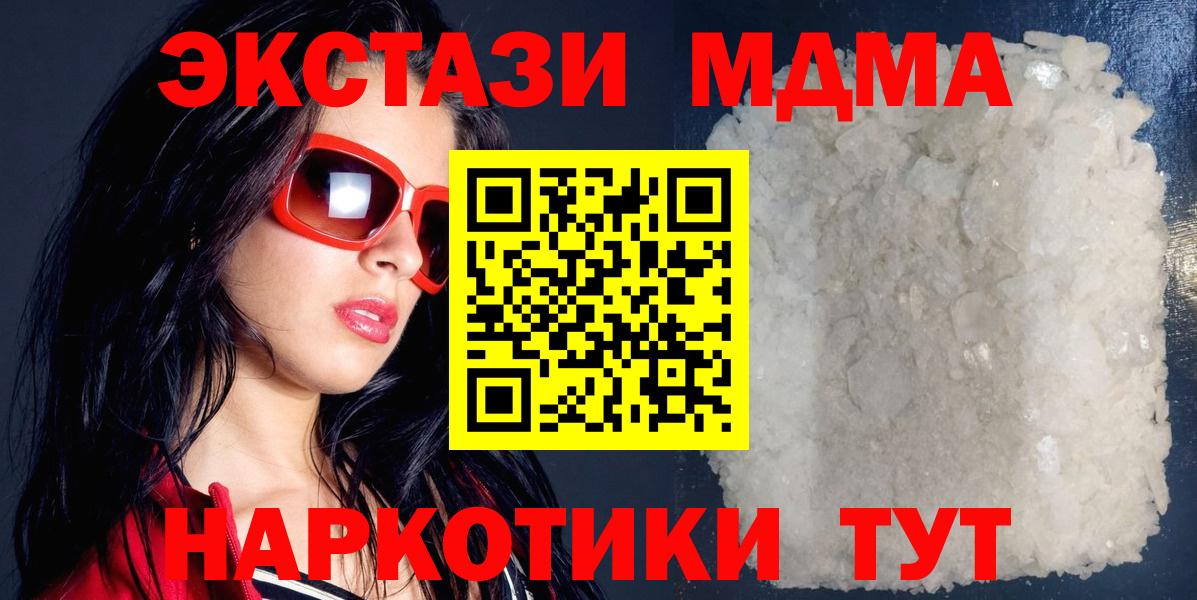 MDMA молли Кандалакша