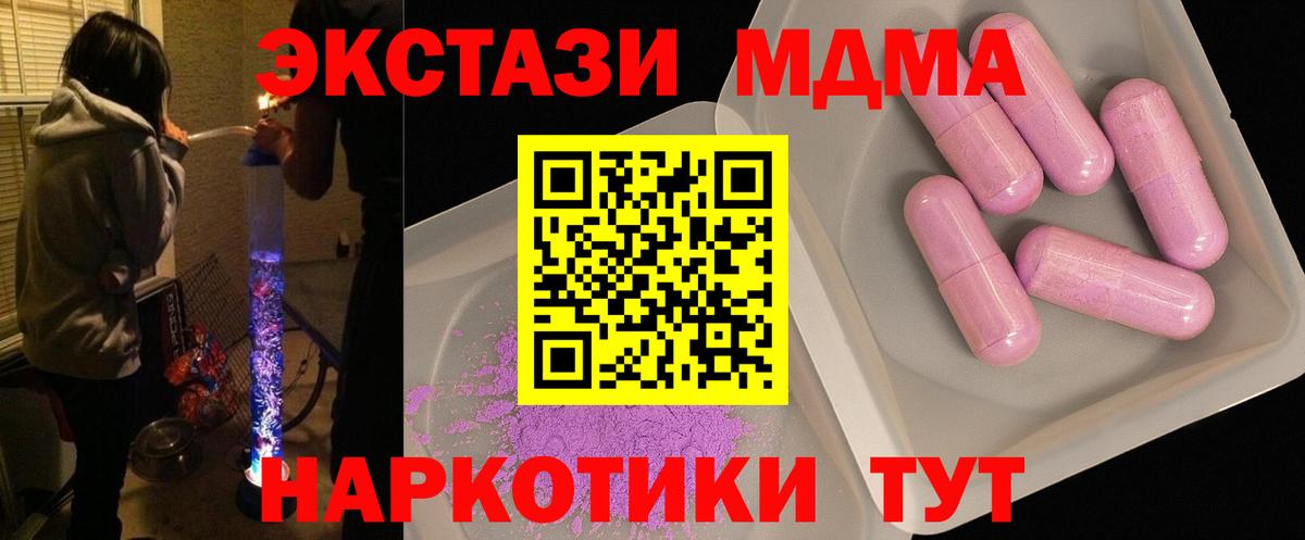МДМА crystal  Вход с VPN  МДМА crystal  Кандалакша 