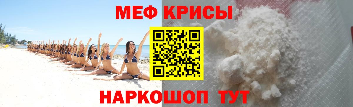 МЯУ-МЯУ  Меф мяу мяу  где продают наркотики  Вход с VPN  Мефедрон mephedrone  Кандалакша 