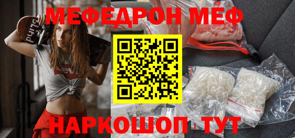 МЕФ Кандалакша