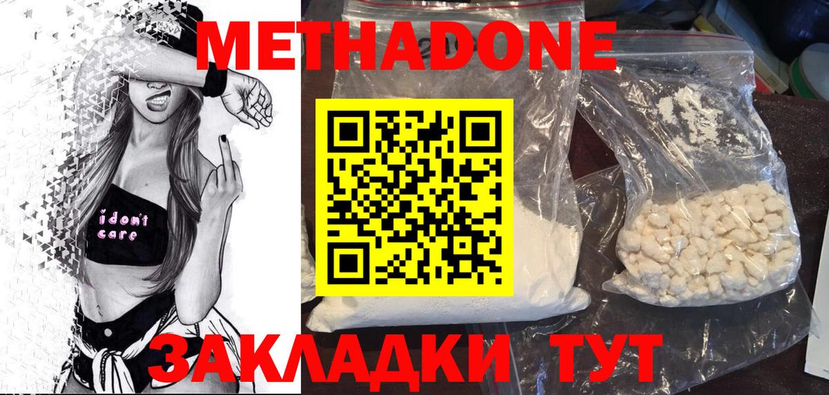 Метадон VHQ  блэк спрут ссылки  Кандалакша  Вход с VPN 