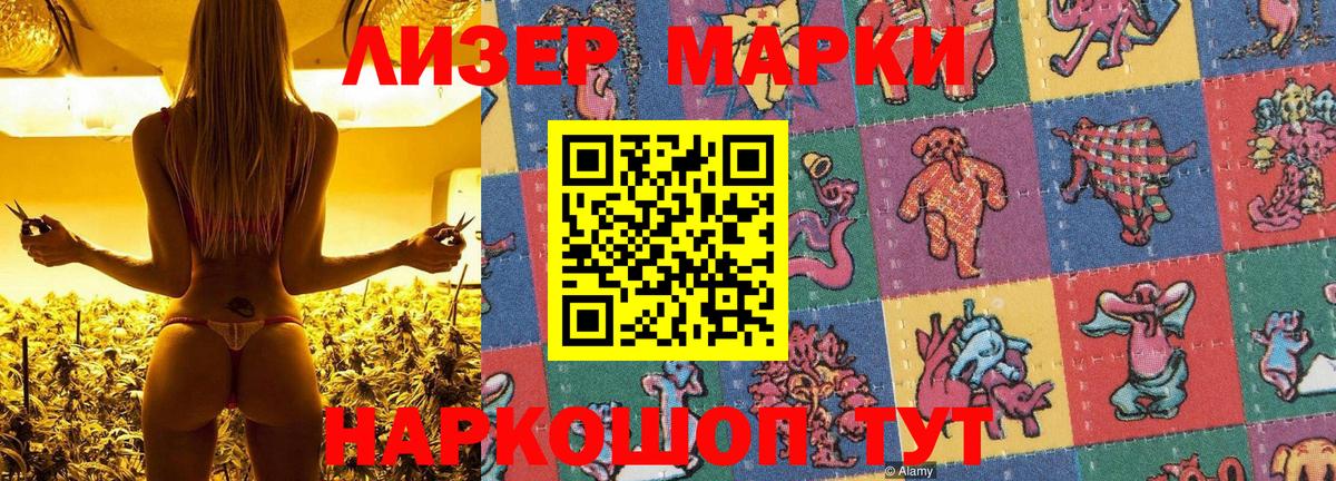 Марки NBOMe 1,8мг Кандалакша