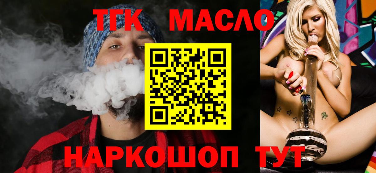ТГК вейп с тгк Кандалакша