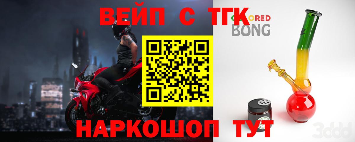 Дистиллят ТГК вейп  Дистиллят ТГК гашишное масло  Вход с VPN  Кандалакша 